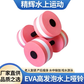 游泳辅助用品;哑铃;其他水上运动