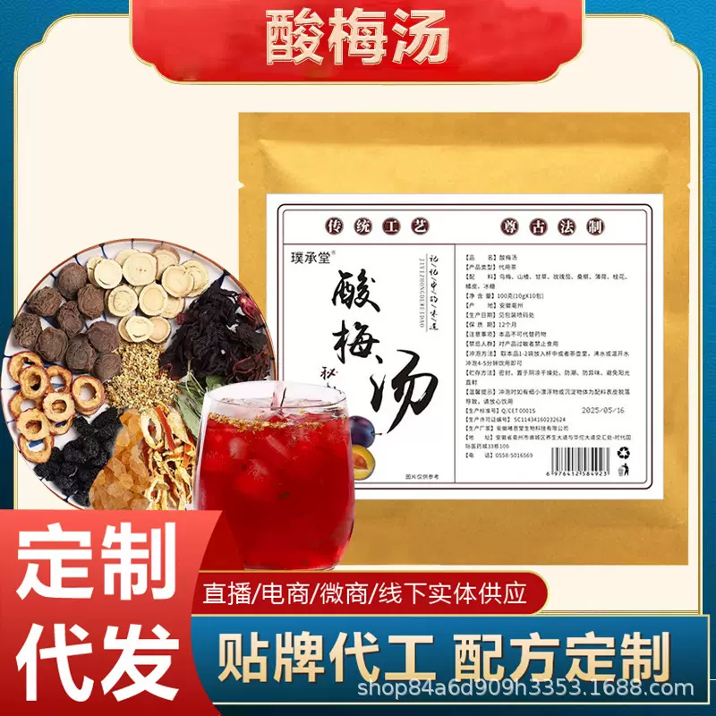 老北京酸梅汤原料包正宗桂花酸梅汤原材料自制茶天然饮料商用摆摊