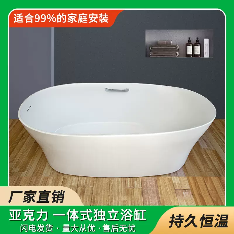 工厂定制亚克力浴缸家用小户型独立式日式酒店民宿网红单人浴盆