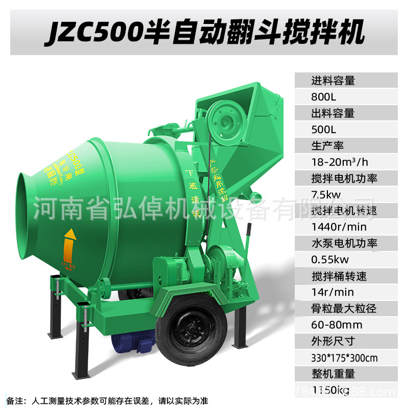 Mezcladora de concreto JZC350, industrial, para construcción, cemento, mortero, totalmente automática, con tambor basculante. image 16