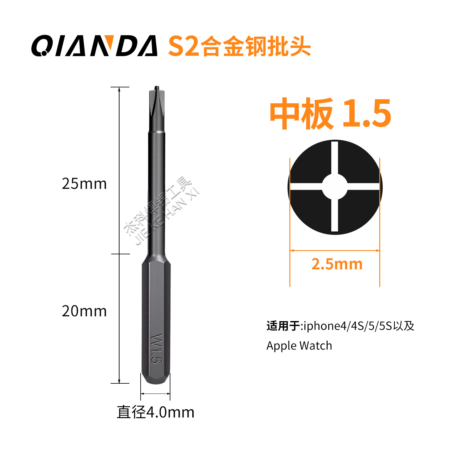 Биты Qianda S2 крестовые PH0000
