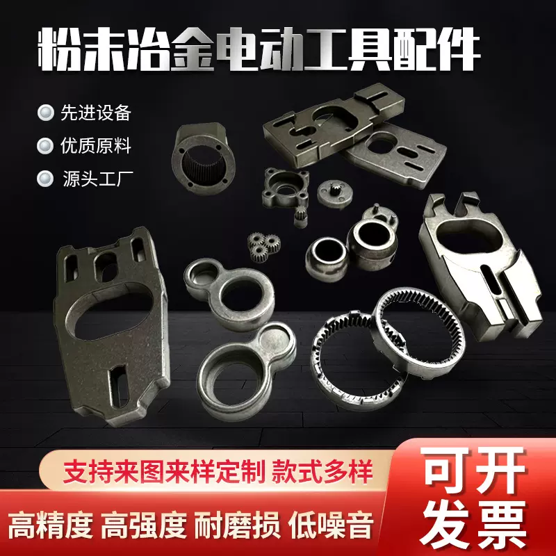 粉末冶金高精度汽车零部件传动齿轮电动工具来图定 制五金机械件