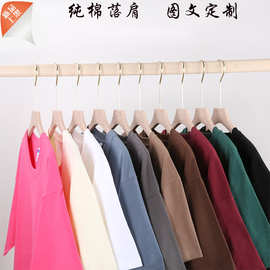 纯棉落肩短袖t恤上衣印logo刺绣diy文化广告衫男女工作服班服透气