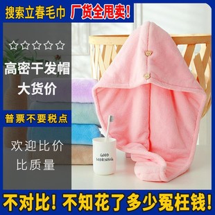 [factory clearance price] Gaoyang Lichun textile towel manufacturers wholesale double plain dry hair cap independent packaging