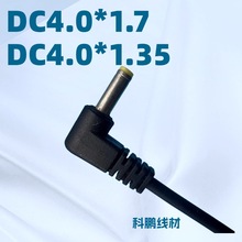 DC4.0*1.7��늾�4017���^DC��4.0*1.35 40135���^DC��