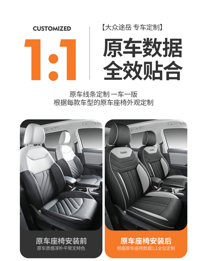 Volkswagen Tuyue seat cover fully surrounds the four seasons General Motors seat cushion special summer breathable linen seat cover