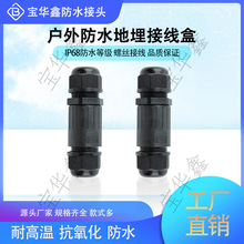 ���A��M25����늾���|��ˮ�B����һ�Mһ��IP67��о3PIN�Ӿ���