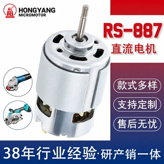 887电机定制批发出口高速优质碳刷磁瓦割草机打草机马达直流电机