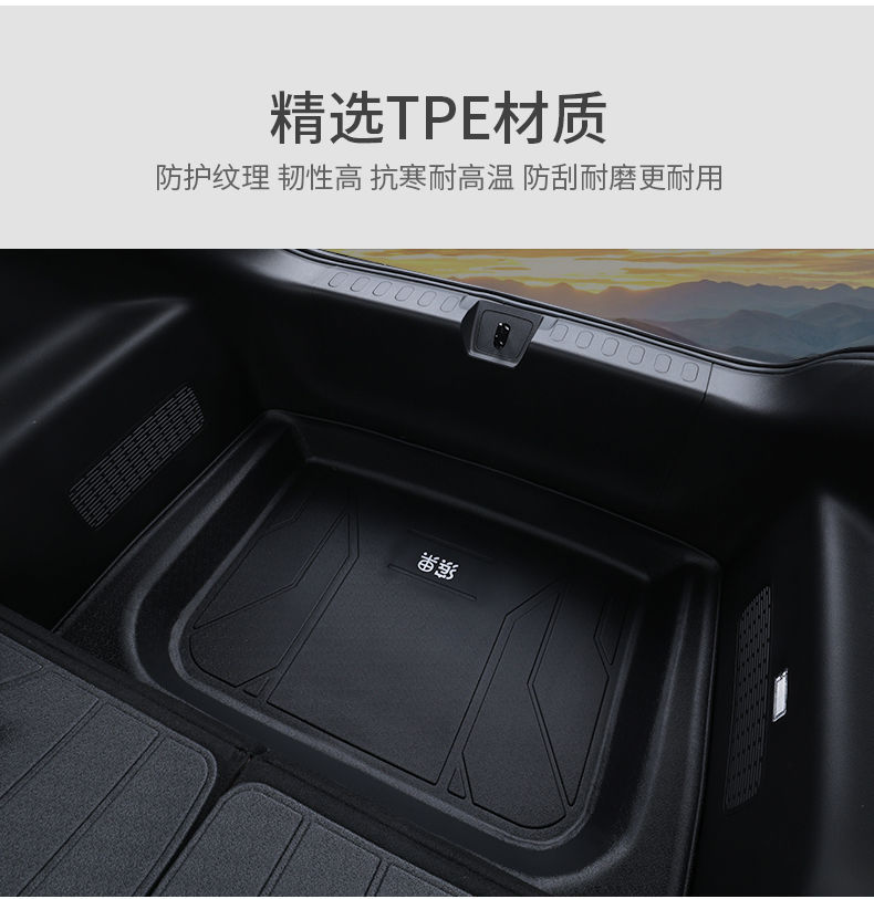 Wuling Plantronics Trunk Mat for Tpe Encircling New Wuling Plantronics Plus Decoration Tpe Tail Mat