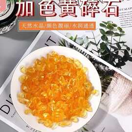 加色黄碎石扩香石水晶原石家居办公室装饰摆件批
