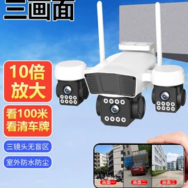 监控摄像机;云台