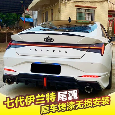 New Elantra Modified Pressure Tail – Fixed wind wing