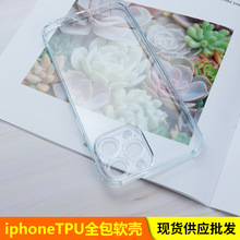 适用iPhone14/13/12TPU手机壳苹果15Promax XRXSmax透明壳保护壳