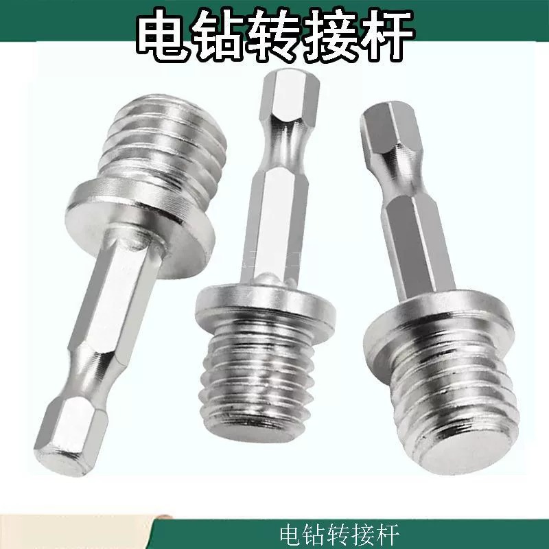 Переходник для электродрели в угловую шлифовальную машину, аксессуар для преобразования винтового вала, нескользящий и удлиненный.