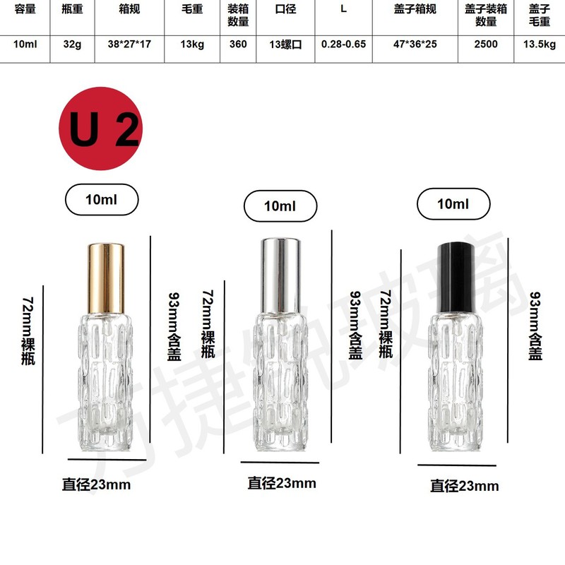 スポット 10ml ネジ口サンプルポータブル香水ボトルハイエンドファッションガラスボトル|undefined