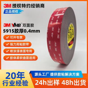 3m5915VHB�����p���z ��ɫ������ˮ�ߜ��z��ճ����T����3m5930