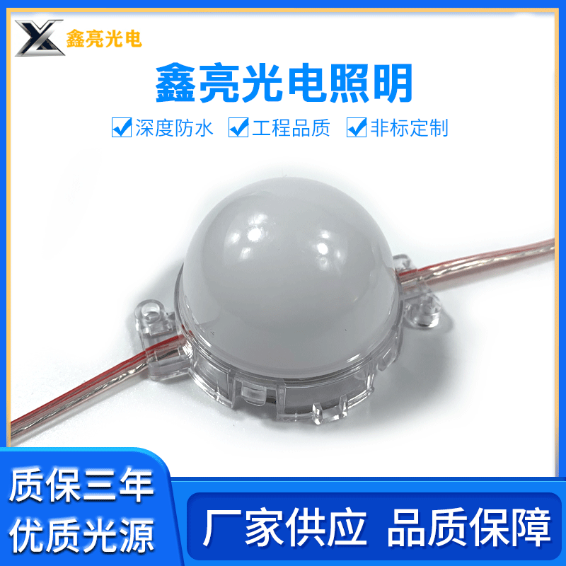 点光源  5cm点光源  像素灯  led点光源  LED点光源  RGB点光源