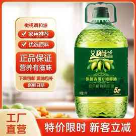 家用炒菜添加初榨橄榄油食用油5斤5升装家庭食用油植物调和油大桶