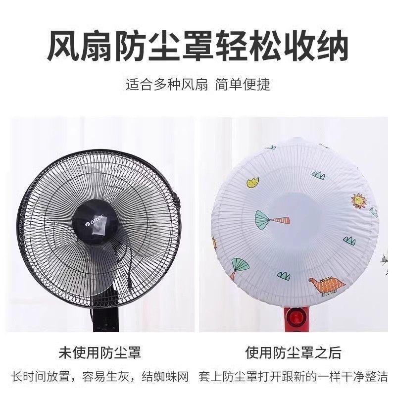 无纺布圆形风扇罩空调罩全包落地扇一次性盖布家用电器通用防尘罩|undefined