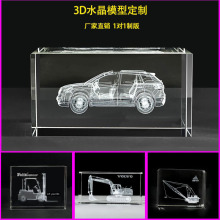 定制3D水晶内雕发光底座摆件毕业礼品纪念图案汽车建筑模型汽车等