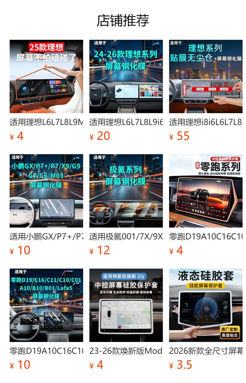 26 Models of Buick Screen Tempered Film Navigation Instrument Interior Modification Car Accessories Car Tempered Film