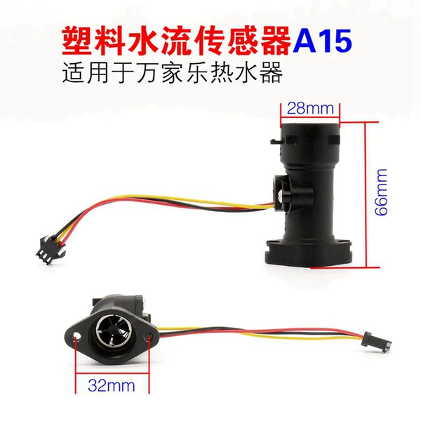 Wanjia water flow sensor [A15]