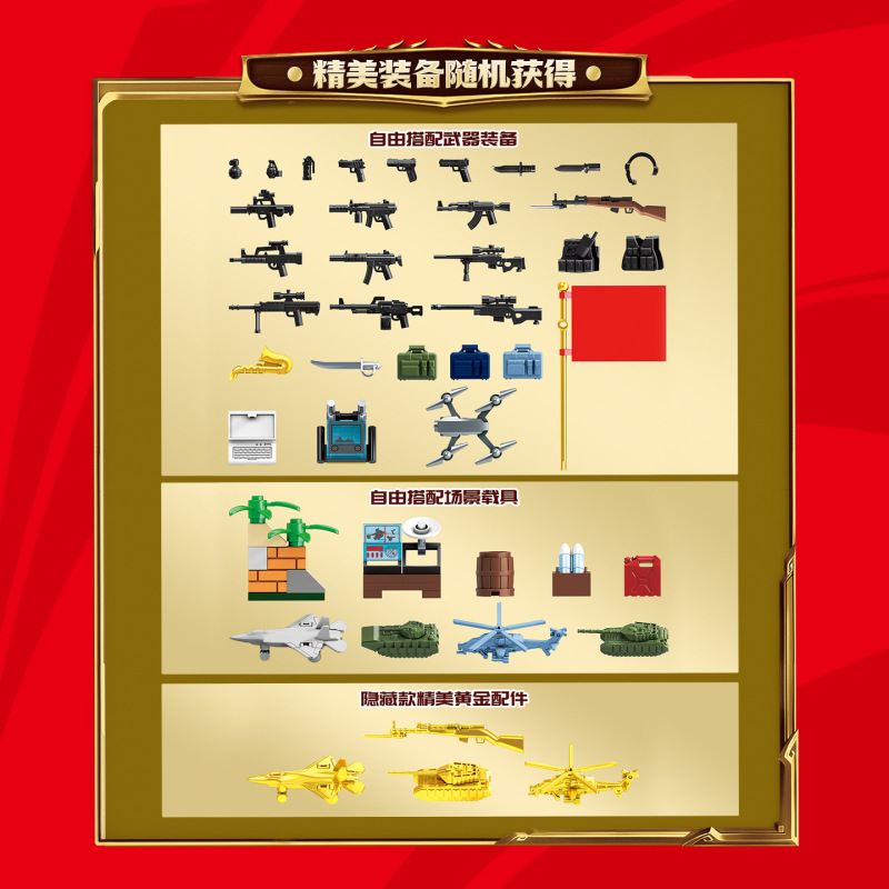 森宝105168海陆空人仔盲盒带装备益智拼装积木模型摆件|undefined