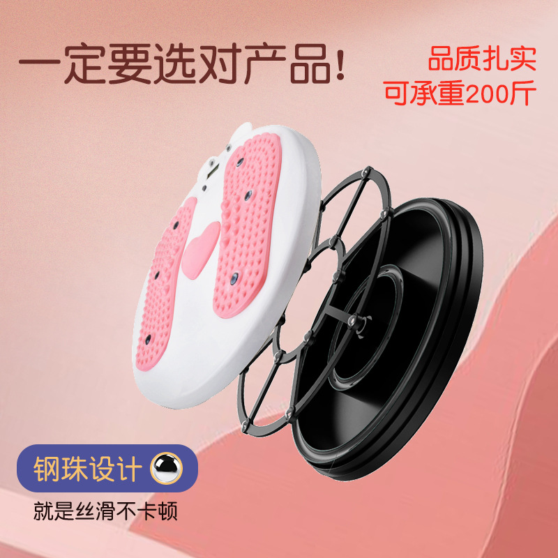 Haoshufu new model of home waist twisting disc, abdominal wheel, sports magnet, fitness equipment, home fat-removing waist twisting machine