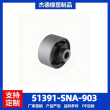 企配工厂直销 51391-SNA-903 摆臂衬套 发动机机架胶 发动机悬置