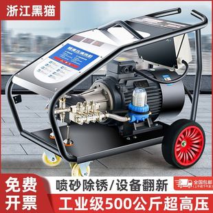 Commercial 500kg High-Pressure Car Washing Machine Water Pump 380V Three-Phase High-Power Rust Removal Mobile Industrial Cleaning Machine