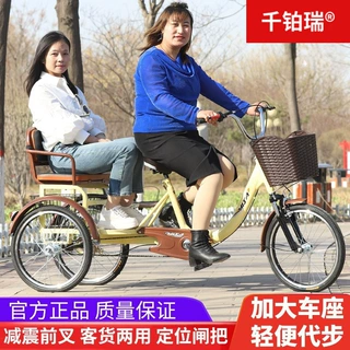 三轮自行车新款老年三轮车人力车老人代步车双人车脚踏成人三轮车