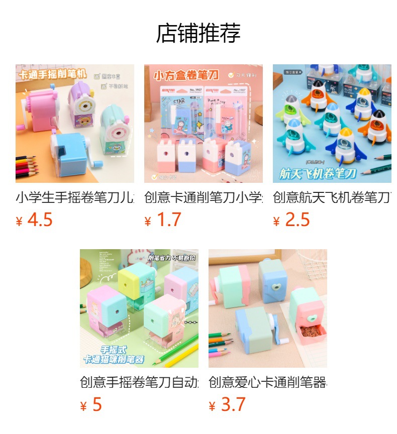 预览状态下无法点击,发布后,可点击跳转到对应的商品页面