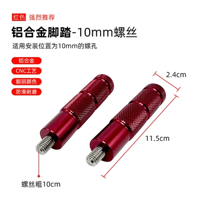 Electric vehicle pedal — Universal Pedal Accessories - a-pair-of-red-cnc-bottom-bracket-pedals-10mm-screws