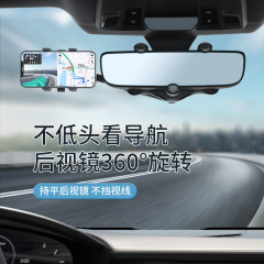 新型車用バックミラー携帯電話ホルダー、走行記録計専用車載ホルダー固定クリップ、ナビゲーションホルダー