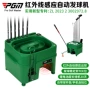 pgm发球跨境红外发球机