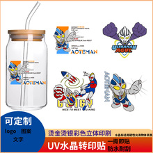 卡通动漫奥特曼透明玻璃水晶标UV DTF转印贴DIY杯子手机壳装饰贴