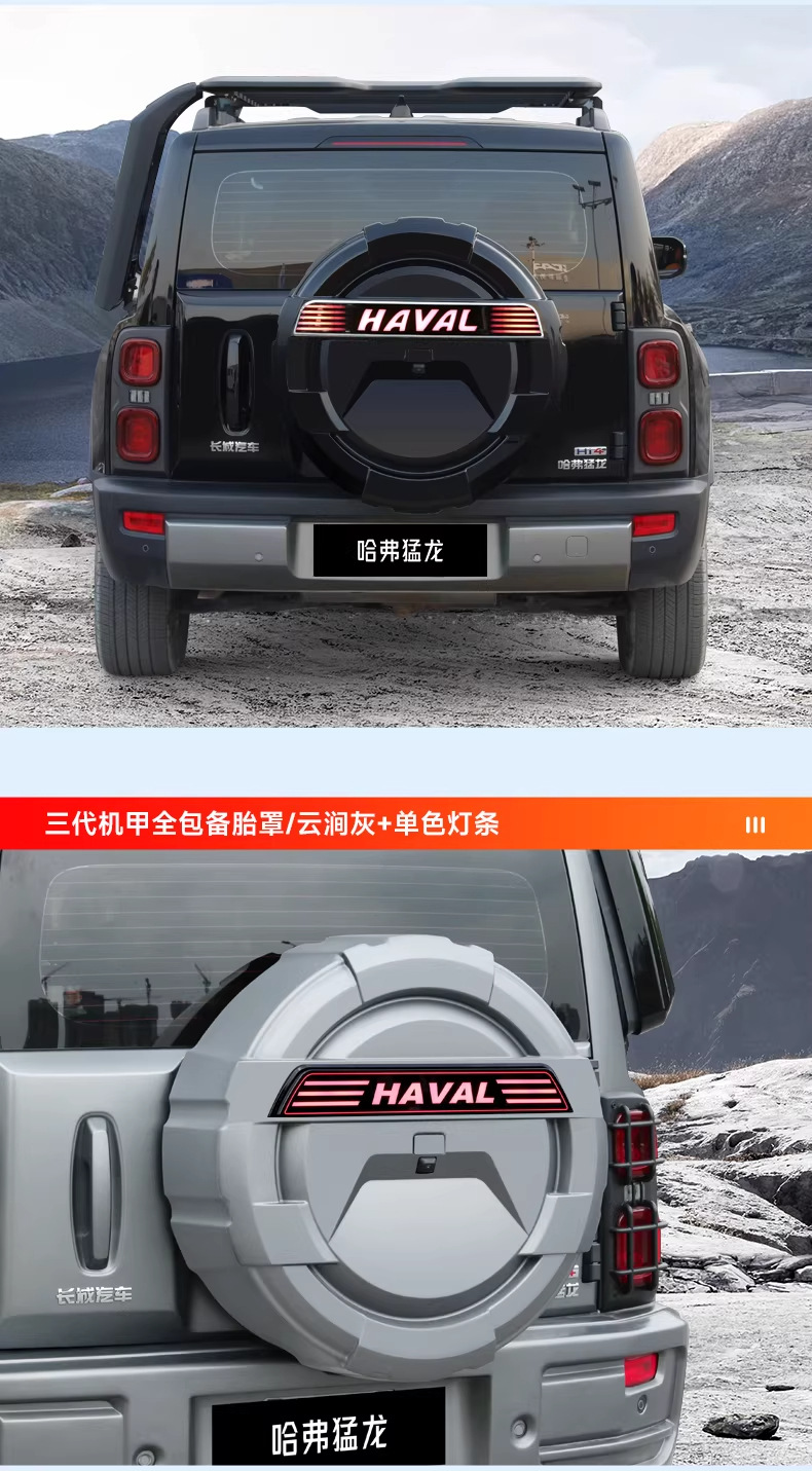 Haval Raptor with Lights, Haval V7 Spare Tire Modification, Full-Cover Spare Tire Shell, Exterior Tire Cover, Off-Road Vehicle Accessories