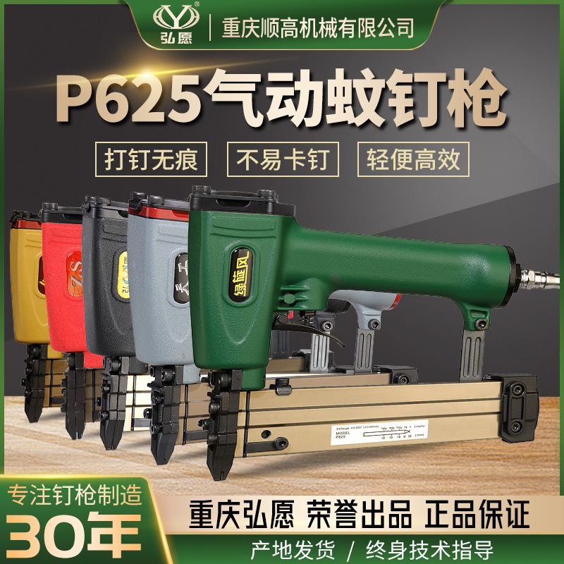 弘愿天工绿旋风ZS力胜标志P625气动直蚊钉枪 木工装修无头无痕钉