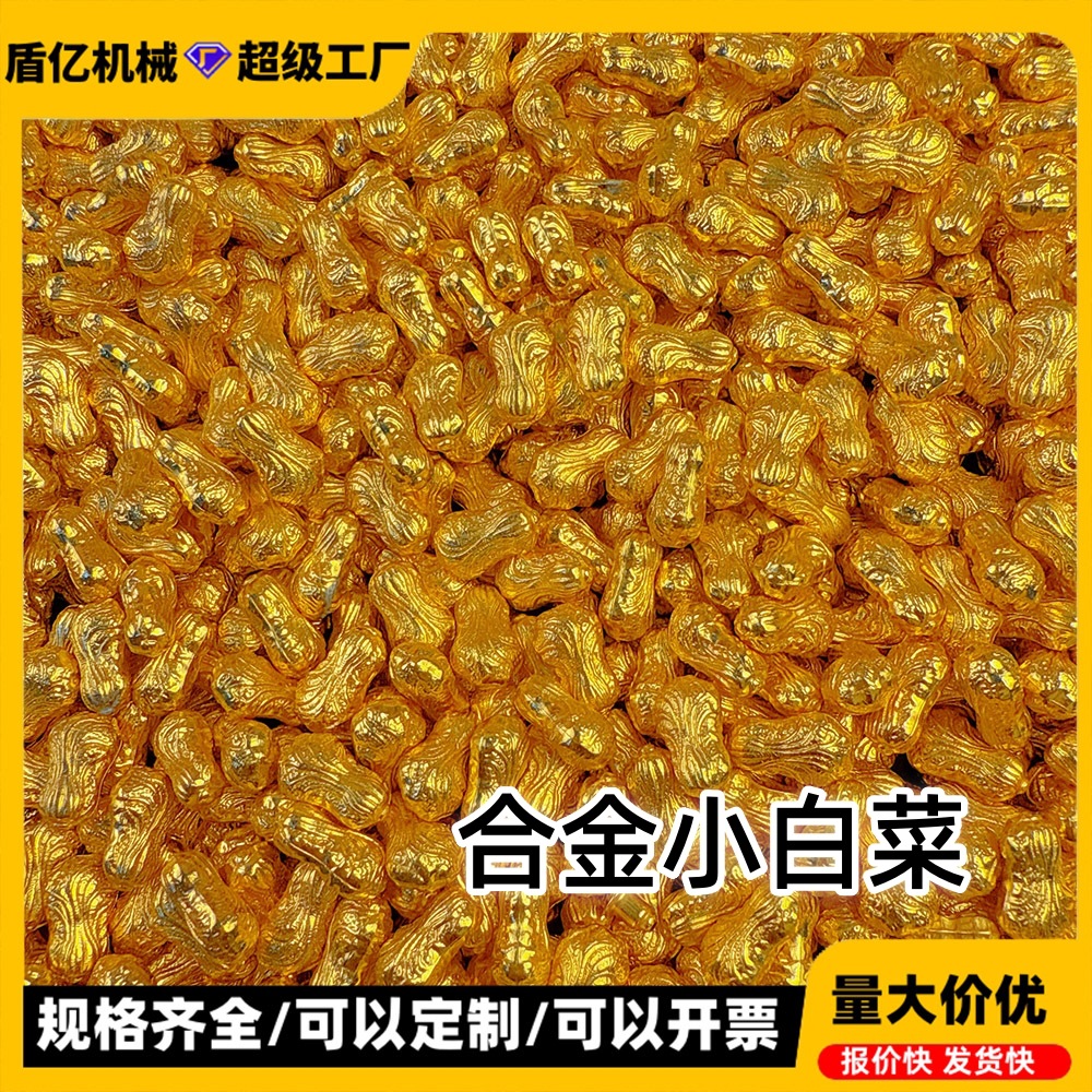 实心合金小白菜摆件新款迷你仿金豆子聚宝盆填充物装饰开业礼品