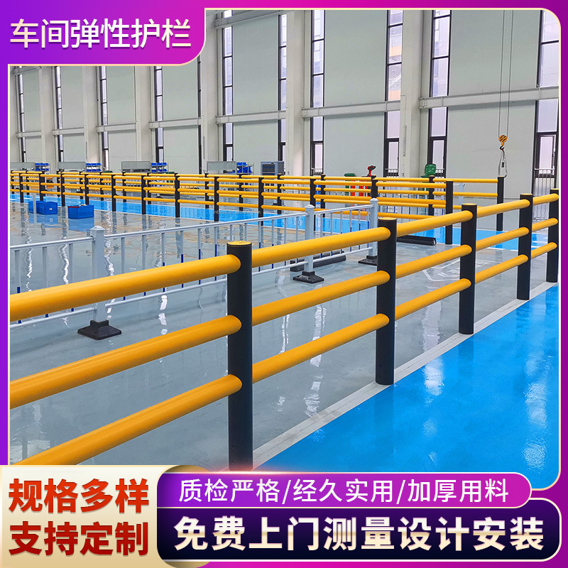 车间仓库专用柔性护栏网弹性护栏塑料橡胶护栏