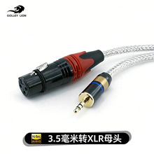 戈利狮话筒线3.5转卡农母线48V幻象供电麦克风直播设备音频连接线