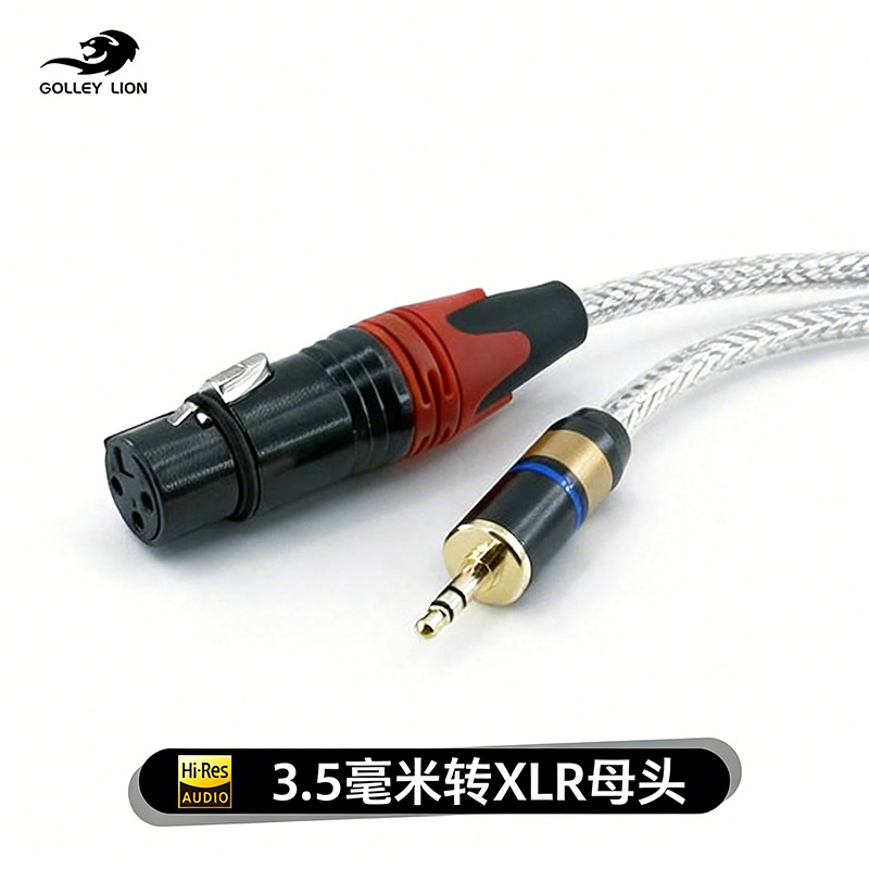 戈利狮话筒线3.5转卡农母线48V幻象供电麦克风直播设备音频连接线