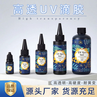 ��͸��uv�z�ֹ�diy���⾀�̻����տsUV�zˮ���ˮ�����zuv�oӰ�z