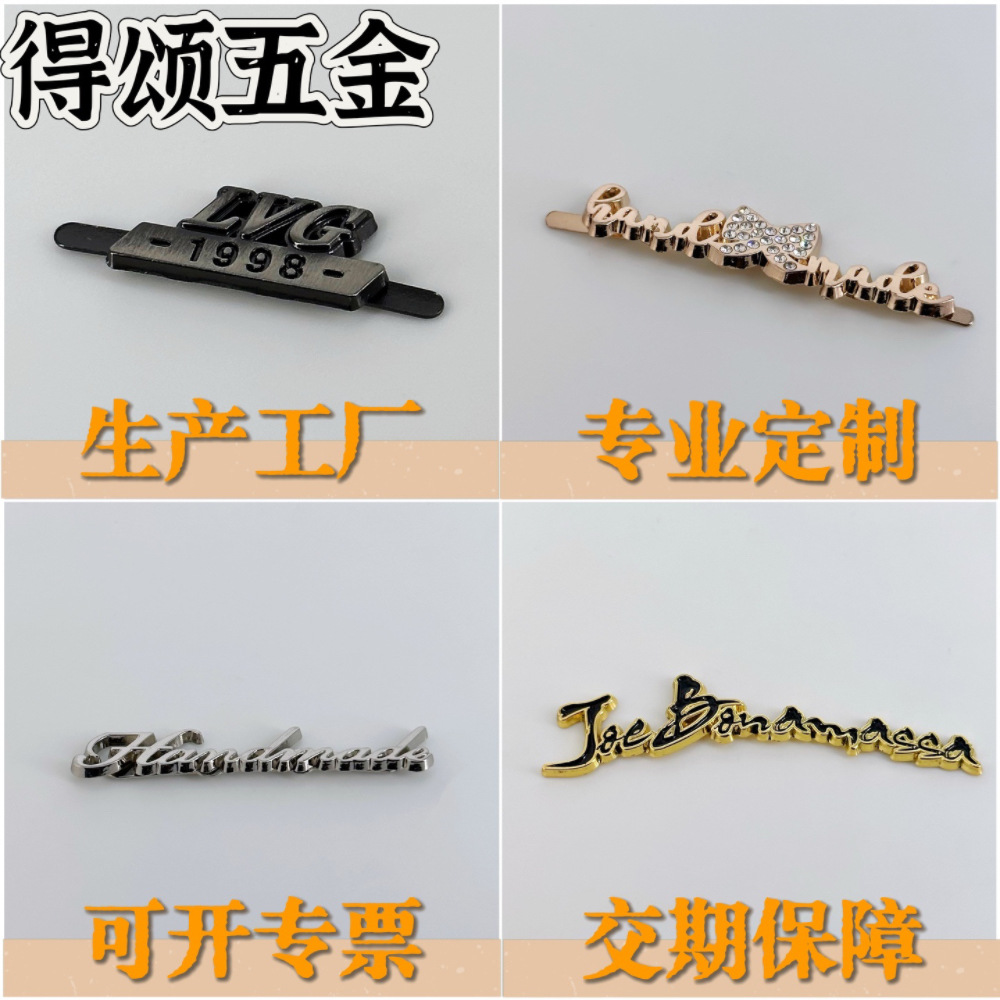 锌合金标牌定制 高光机械铭牌拉丝金属标牌 电镀压铸箱包标牌logo