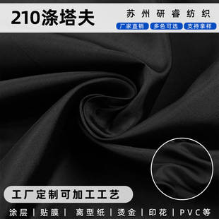 210T�������ﲼ�����pӯ혻�����͸���޷����b�A�˃��r��q������