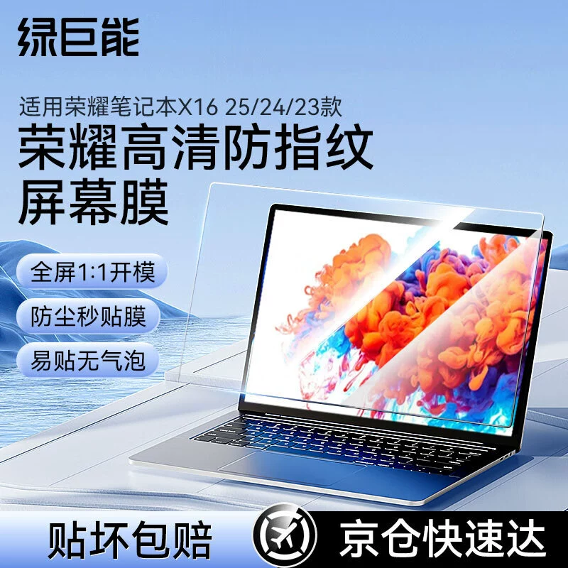 绿巨能（llano） Honor, совместимый ноутбук, x16, 24/23, 16 дюймов