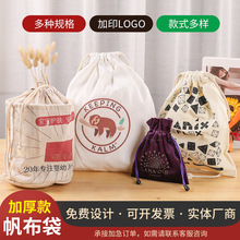 现货空白帆布束口袋创意棉布束口袋抽绳背包袋定 制帆布包印LOGO