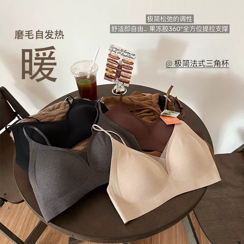 秋冬暖肌网纱法式三角杯无痕内衣女聚拢收副乳防下垂无钢圈文胸罩