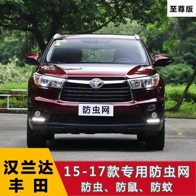 stainless steel car water tank | Automobile anti-insect net