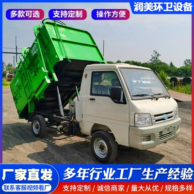 Garbage Cleaning Vehicles, Multi-Functional Small – Elektrik zibil maşınları